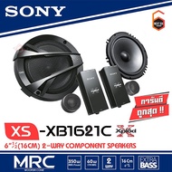 SONY XS-XB1621C Full Range Speaker Hi-End ลำโพงรถยนต์เสียงดี ลำโพงแยกชิ้น 6.5 นิ้ว