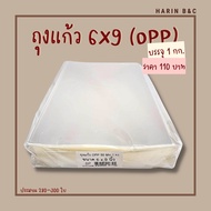 OPP Glass Bag 6x9inch 1kg Clear Plastic 6x9inch 1kg (approx. 290pcs)
