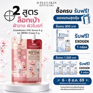 Freckle Reduction Formula (Hya Formula Sachet) Skin Care Cream And Problems D Plus (Zh)