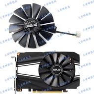 ASUS/ASUS RTX2060 GTX1650S 1660 1660S 1660ti PHOENIX Graphics Card Fan