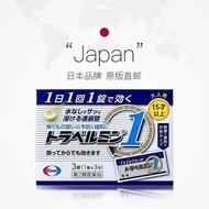 Direct Mail Eisai Eisai Eisai Pharmaceutical Powerful Sea Fishing Eisai Saliva Instant Sickness Car 