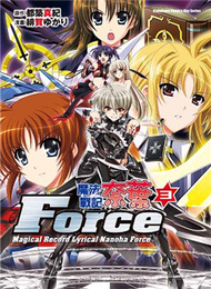 魔法戦記奈葉Force（3） (新品)