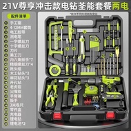 21V 尊享衝擊款電鑽荃能套餐