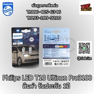 Philips LED T10 Ultinon Pro3100 Light 6500K T10 LED Bulb