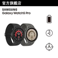 Samsung - Galaxy Watch5 Pro (45mm, 藍牙) 智能手錶