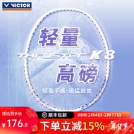 威克多（VICTOR）胜利羽毛球拍均衡之刃挑战者9500全碳素小铁锤大铁锤进攻型单拍 【大铁锤2.0】TK-8LA雪白 4U(80-84.9克)