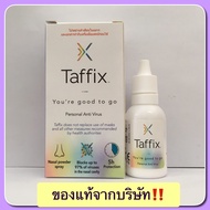 Taffix สเปรย์พ่นจมูก 5h Protection