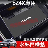 Toyota 22-26 BZ4X Door Slot Pad Water Coaster Center Console Storage BZ4X Protective Anti-Slip Centr