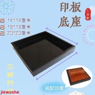 Taoist Commonly Used Dragon Tiger Mountain Tao Supplies Printing Plate Base Jade Emperor Printing Pl