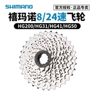 SHIMANO SHIMANO 8-Speed Flywheel HG200 HG31 HG41 Chain Wheel Cassette Tower Wheel Rear Gear 32 34T
