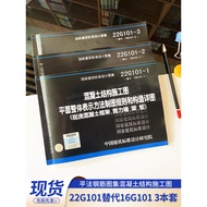 22G101 Series Atlas Full Set of 3 Atlas Atlas Atlas Atlas Atlas Atlas 22g101-1/2/3 Full Set of Plain