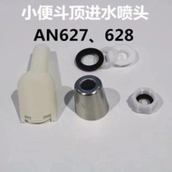 Suitable for Urinal/Device Water Inlet Accessories Rear Water Inlet Water Inlet Nozzle AN627/628/6