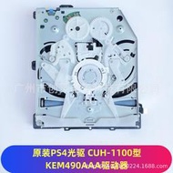 PS4 光碟機 CUH-1100型 KEM490AAA單眼光碟機BDP-020 025 ps4配件