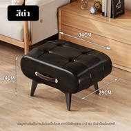 เก้าอี้สตู ม้านั่งเปลี่ยนรองเท้า สตูลวางเท้าโซฟา stool วัสดุเป็นหนัง สามารถเรียงซ้อนกันได้