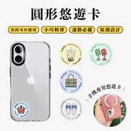 [Free Shipping] Printable Round EasyCard Taiwan Feature Series Design Traffic Card Valentine's Day G