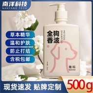 Nanke Natural Traditional Chinese Herbal Pet Shower Gel Wash Care Shampoo Bath Gel Dog Shower Gel Re