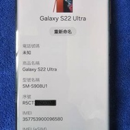 Samsung Galaxy S22 Ultra 1TB