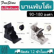 Table Hinges Steel Hinge Leg Lock Foldable 90-180 Degrees Legs Hardware Parts