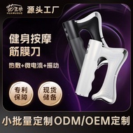 Electric Fascia Knife Massage Dial Fascia Scraping Board Massage Acupuncture Muscle Relaxation Fasci