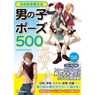 How to Draw 500 Manga Anime Boys Poses Book