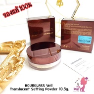 ส่งฟรี HOURGLASS Veil Translucent Setting Powder 10.5g Box  แป้งฝุ่น ฉลากคิงส์