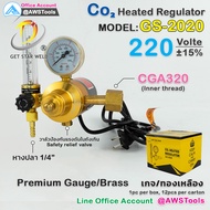 GSW เกจ์ ซีโอทู GS-2020 ฮีตเตอร์ Heater Regulator CO2/Heater #Co2 #Heater #36V #220V