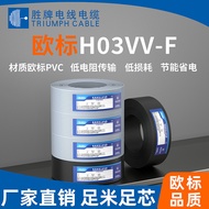 She Sheng Brand VDE European Standard H03VV-F Multi-Core Small Square Home Furnishing Cord Power Wir