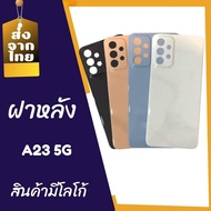 Back Cover A23 5G Glass A23 5G Machine A23 (5G) Mobile Phone