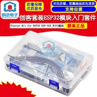 Maker Set ESP32 Module Kit Starter Kit for ESP32 ESP-32S WIFI Module