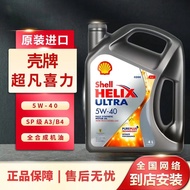 Shell/Shell Grey Shell Extraordinary Helix5W-40/5W-30Jinquan Synthetic Motor Oil4L Original Imported