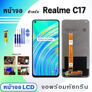 หน้าจอ Realme C17 จอพร้อมทัชกรีน 2020 จอ + ทัช สำหรับ ออปโป้ Realme C17 จอRealme C17 สีดำ Black แถมไขควง สามารถเลือกซื้อพร้อมกาว