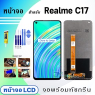 หน้าจอ Realme C17 จอพร้อมทัชกรีน 2020 จอ + ทัช สำหรับ ออปโป้ Realme C17 จอRealme C17 สีดำ Black แถมไ