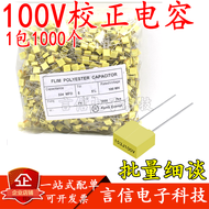 YX Correction Capacitor 100V 102J 222J 103J 153J 223J 273J 333J 473J 104J 224J 474J 105J ไมโครฟาร์ด 