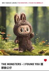 THE MONSTERS - I FOUND YOU 大首領