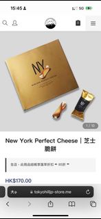 NY cheese Sugar butter tree 日本手信