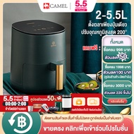 CAMEL  หม้อทอดไร้มัน2023 หม้อทอดไร้น้ำมันรุ่นอัจฉริยะ 2-5.5L Air Fryer หม้อทอดเพื่อสุขภาพ หม้อทอดไฟฟ้า หม้ทอดไรน้ำมัน เครื่องทอดไร้น้ำมัน