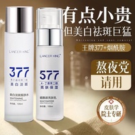 Limited edition bestseller【限量爆款】377美白爽肤水祛斑淡斑577精华乳去黄提亮补水保湿抗氧化377 whitening toner freckle 577MaIHhm83