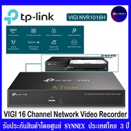 TP-LINK เครื่องบันทึก NVR VIGI NVR1008H//VIGI NVR1016H