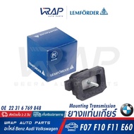 BMW Gear Mount Rubber Model F07 F10 F11 E60 | LEMFORDER 33247 01 22 31 6 769 848