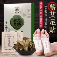 Qi Foot Patch Sleeping Foot Patch Foot Wormwood Patch Massage Patch Wormwood Patch Wormwood Foot Pat