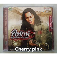 vcd Guard Album Tear Station Lonely Time Unused Seal