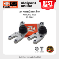 333 ลูกหมากปีกนกล่าง TATA XENON ปี 2009 / ทาทา / 3B-TA02 / ประกัน 6 เดือน (1คู่ 2 ตัว) LOWER BALL JO