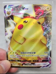 寶可夢 Pokémon  皮卡丘 比卡超 Vmax 031/100 RRR  ptcg 繁中