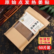 Ginger Patch Original Point Heating Ginger Patch Moxibustion Patch Wormwood Patch Ginger Heating Pat