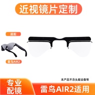 Suitable for Thunderbird Air2 AR Glasses Clip Myopia Inner Frame Optical Myopia Lens Astigmatism