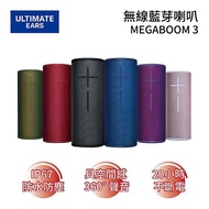 UE 羅技 MEGABOOM 3 防水 無線藍牙喇叭黑色