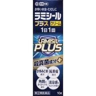 【指定第2類醫藥品】療黴舒/Lamisil加強乳膏 10公克