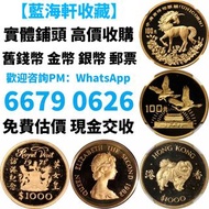 舊錢幣 紙幣，舊版人民幣，第一套人民幣，第二套人民幣，第三套人民幣，第四套人民幣，民國紙幣，民國幣，第一版第二版第三版第四版人民幣，中國硬幣長城幣，連體鈔，四連鈔，紀念鈔，金幣，銀仔，銀元銀幣，中國人