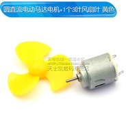 280Toy Car R300C High-Power Electric Hair Dryer130 370Small Motor Small Motor Fan Handcraft diy