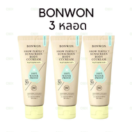 บอนวอน บอนวอนฝาเหลือง Bonwon CC กันแดดบอนวอน SPF50++++ สูตรกันน้ำ ครีมผอกผิว บรรจุ 150 ml. / หลอด